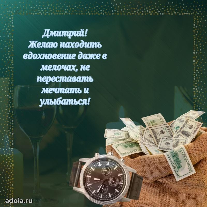 Современная открытка папе