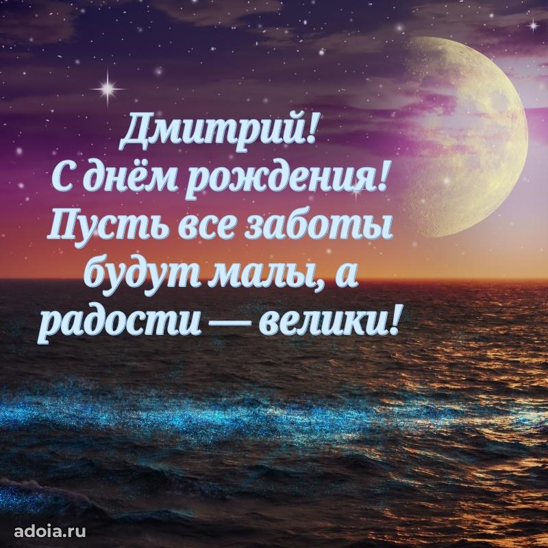 Поздравление с днем рождения мужчине в прозе