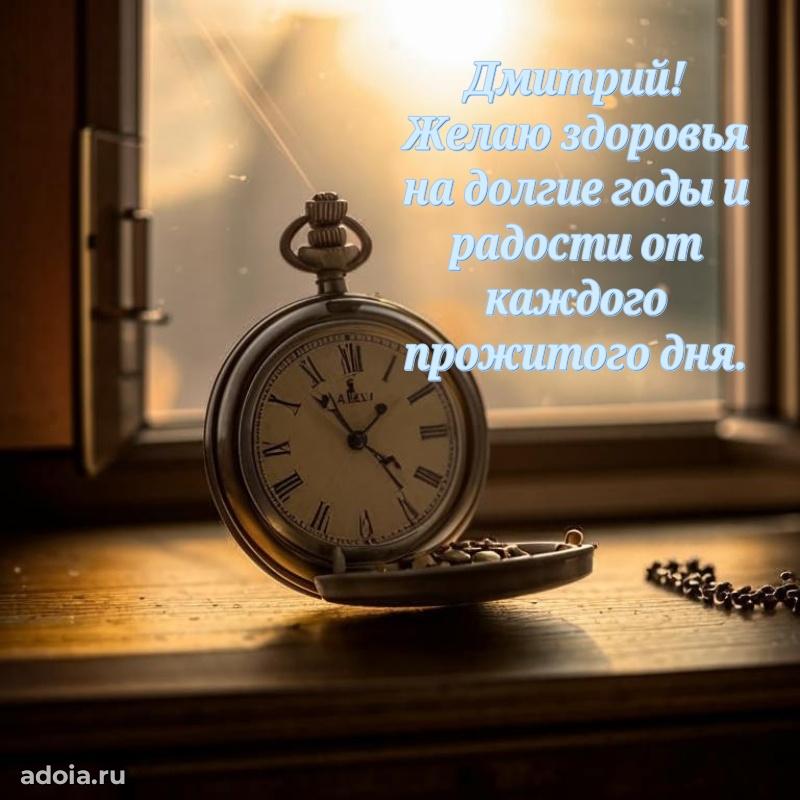 Поздравление дяде Дмитрию праздничные своими словами