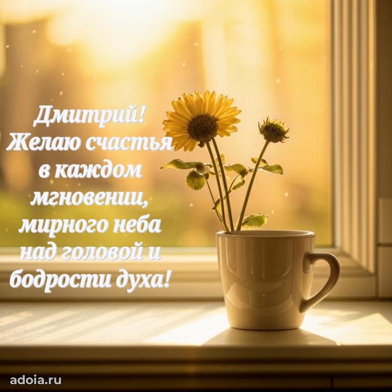 Поздравление с днем рождения папе