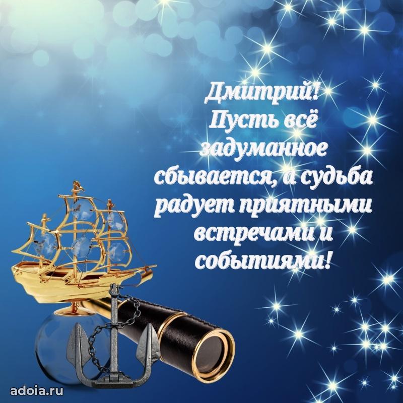 Современная открытка крутому парню