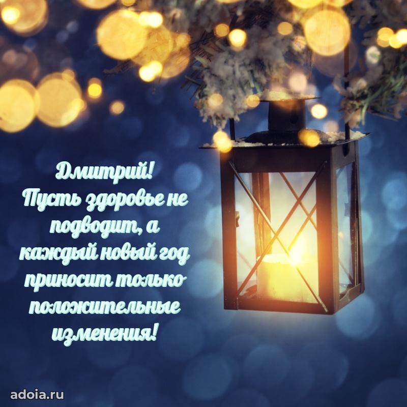 Поздравление с днем рождения мужчине