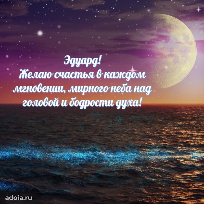 Современная открытка папе