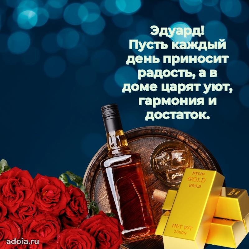 Поздравление с днем рождения мужчине в прозе