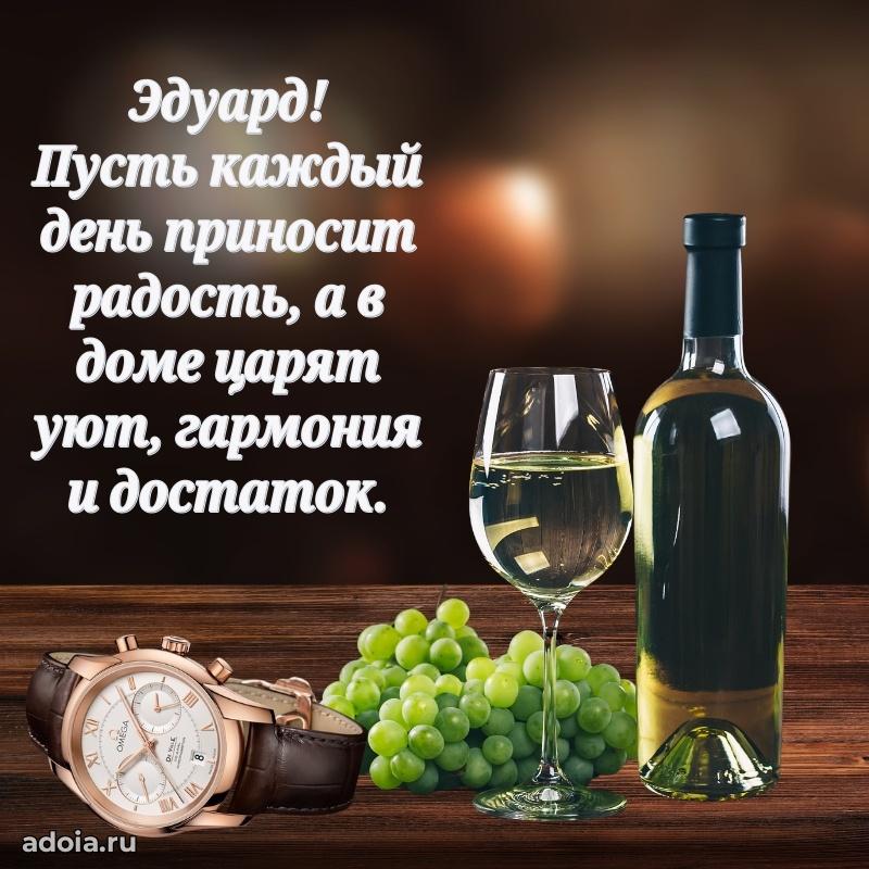 Бесплатная открытка сыну