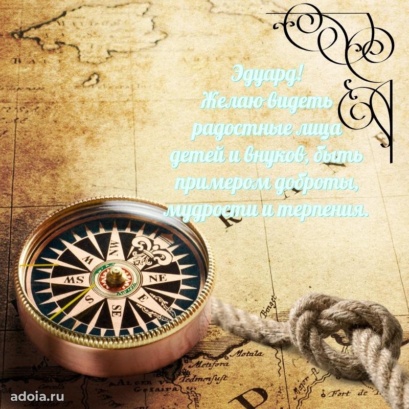 Поздравление с днем рождения мужчине в прозе