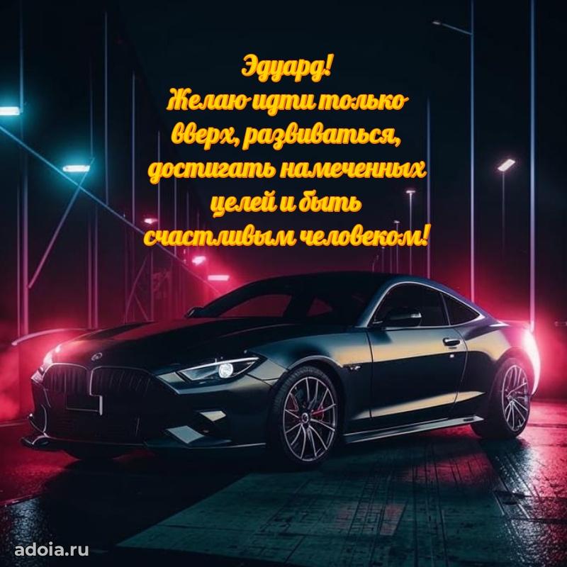 Бесплатная открытка сыну