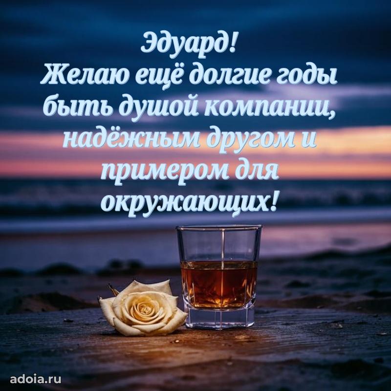 Поздравление с днем рождения мужчине