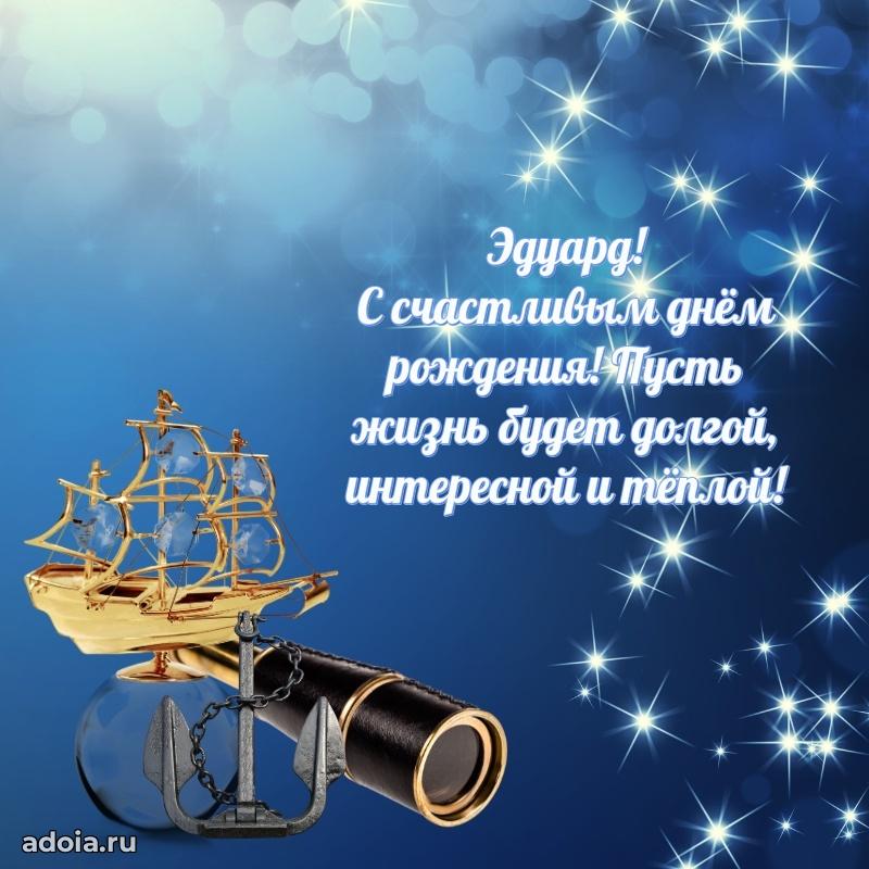 Поздравление с днем рождения мужчине в прозе