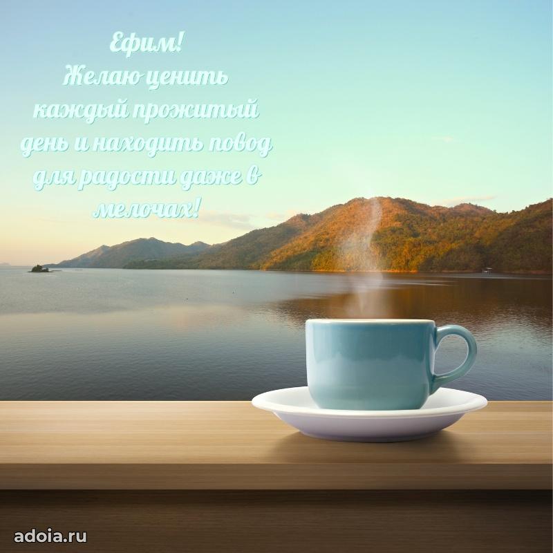 Новые открытки с днем рождения брата праздничные Ефиму