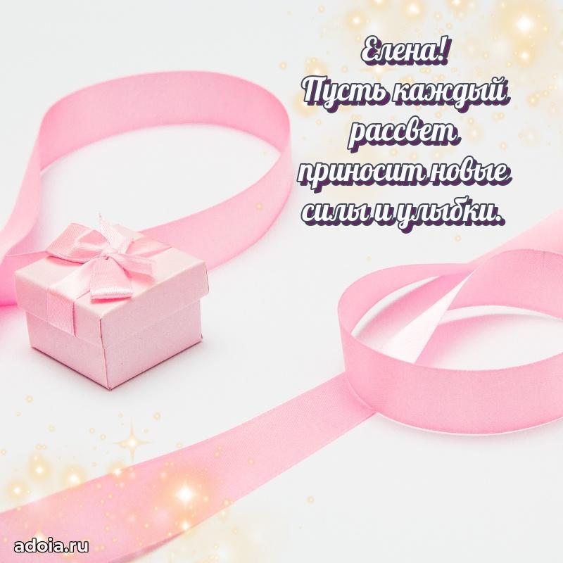 Картинка бабушке Елене