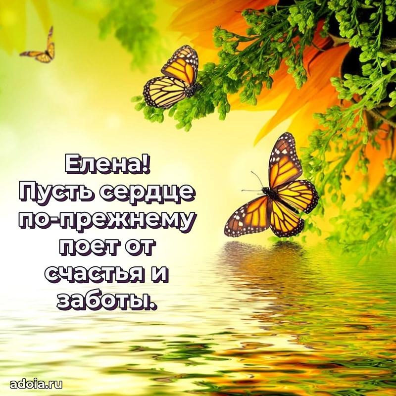Мерцающая картинка маме Елене с днем рождения