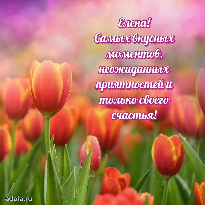 Современная открытка супруге