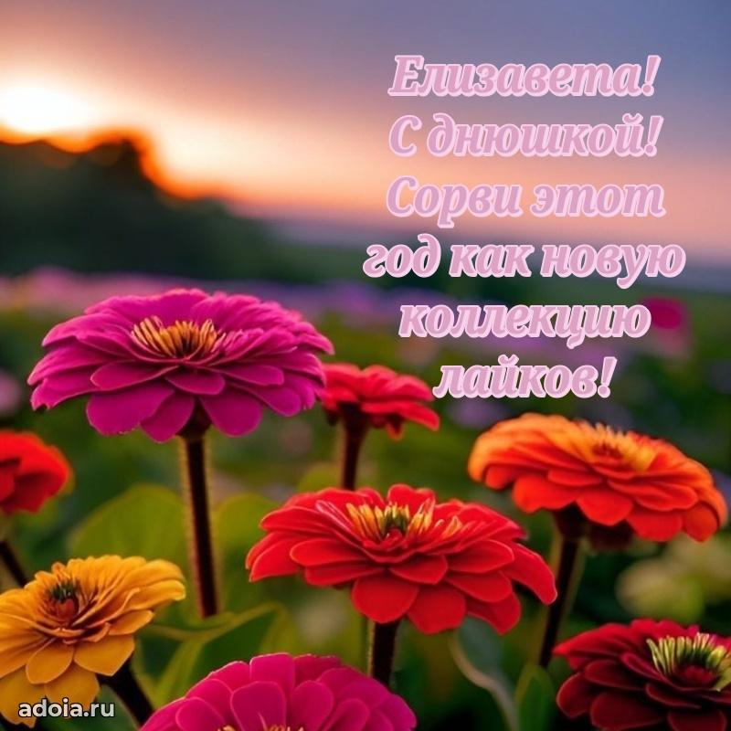 Поздравление с днем рождения девушке