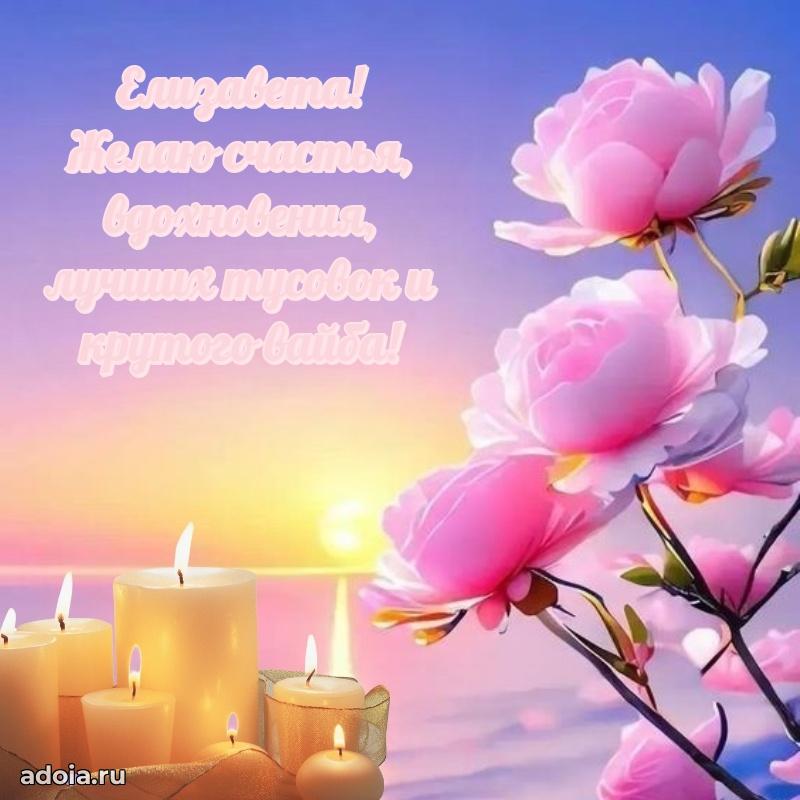 Поздравление с днем рождения девушке