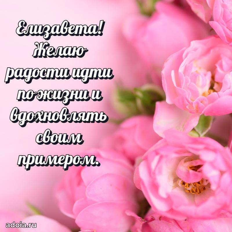 Картинка бабушке Елизавете