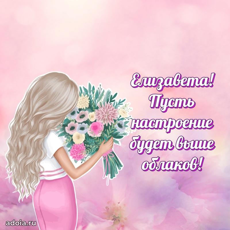 Поздравление с днем рождения девушке