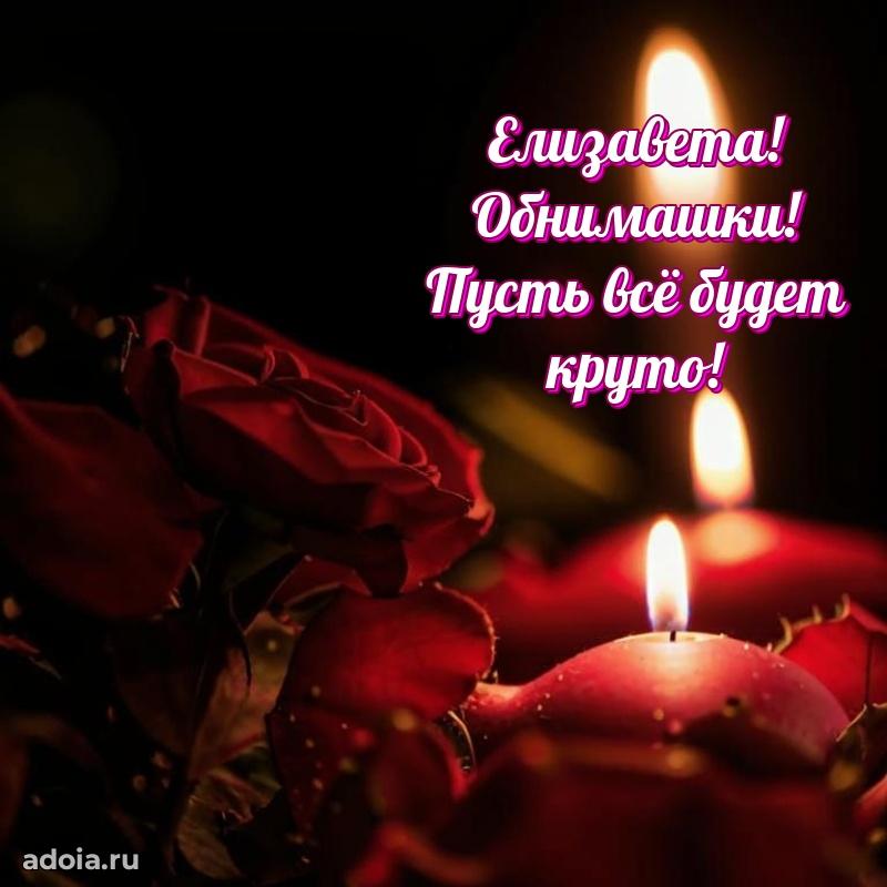 Современная открытка супруге