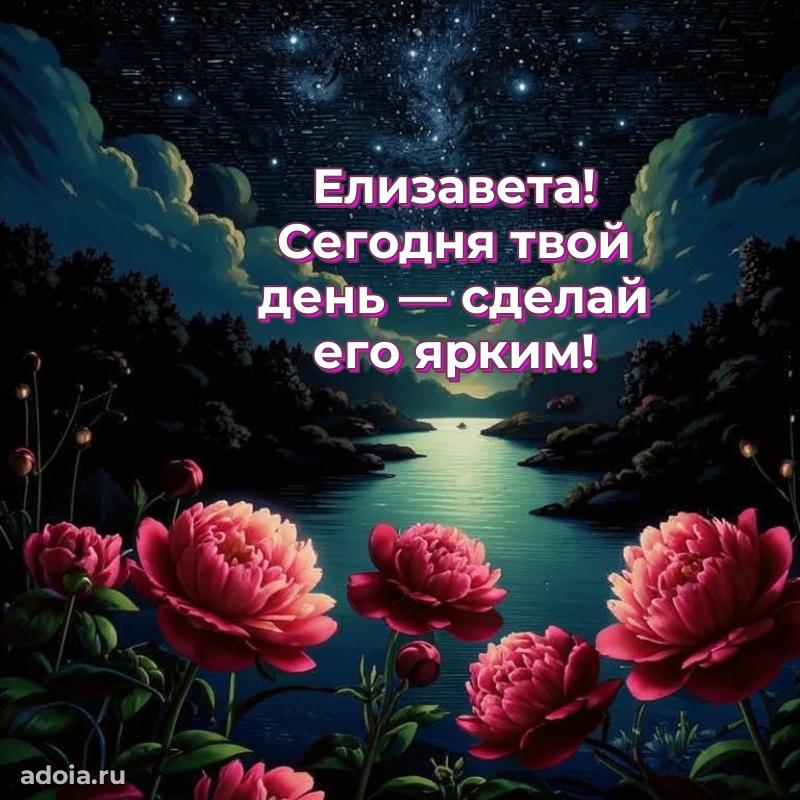 Бесплатная открытка дочери