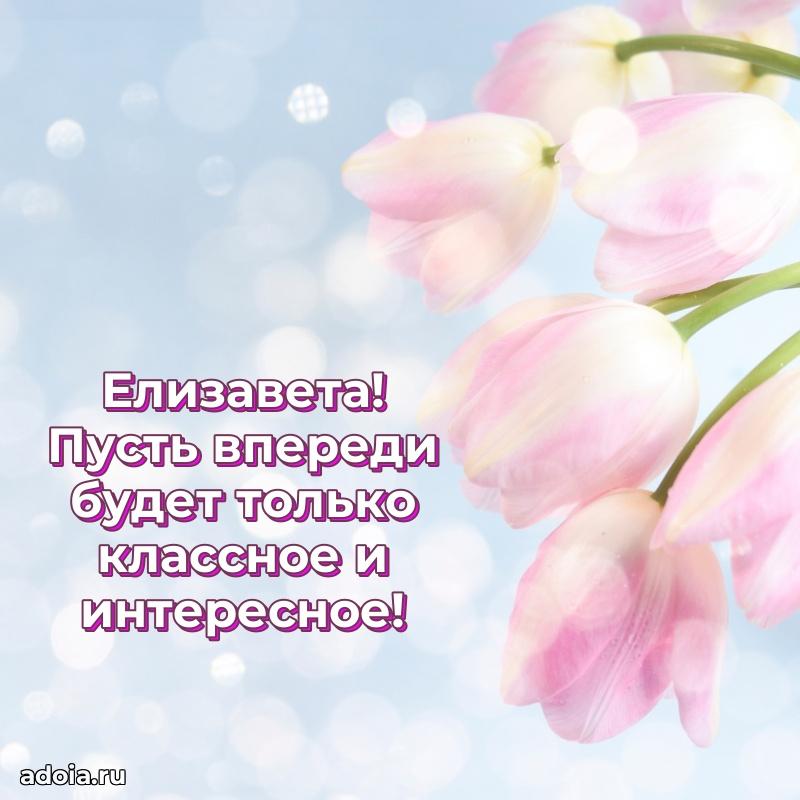 Поздравление с днем рождения девушке