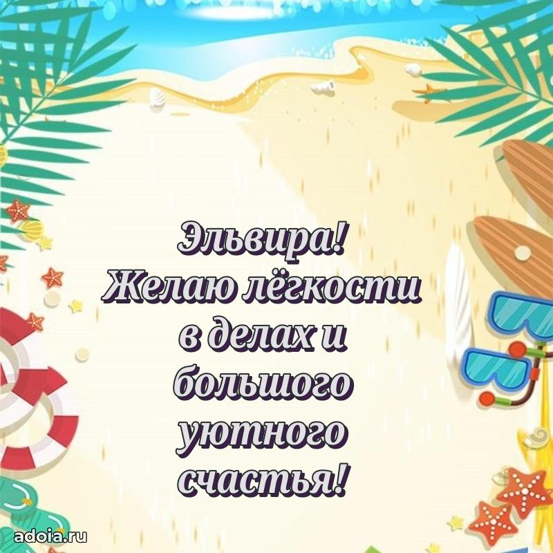 Бесплатная открытка дочери
