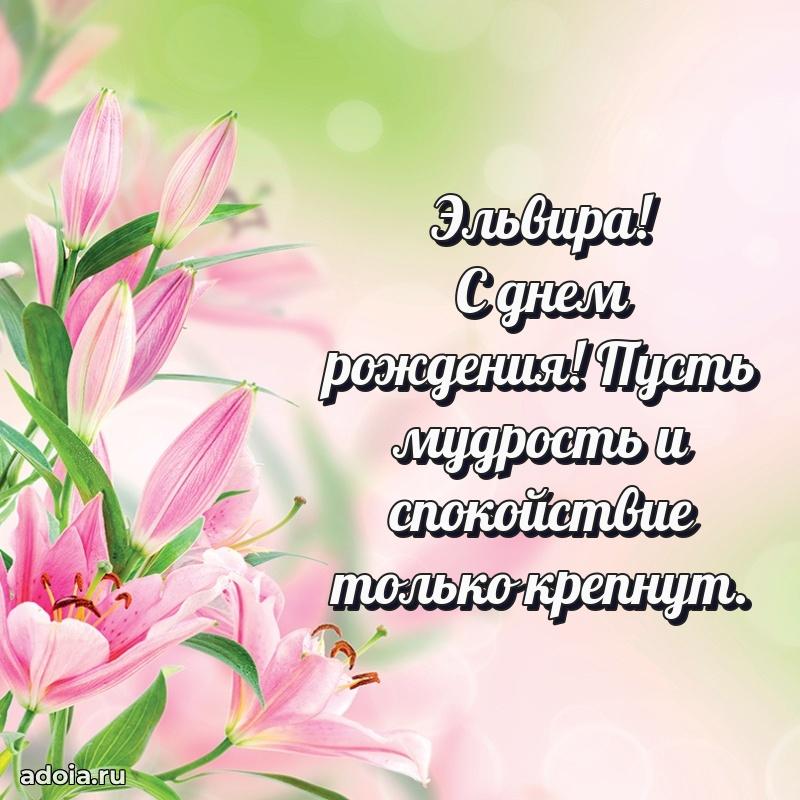 Поздравление с днем рождения женщине