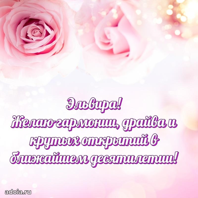 Современная открытка супруге