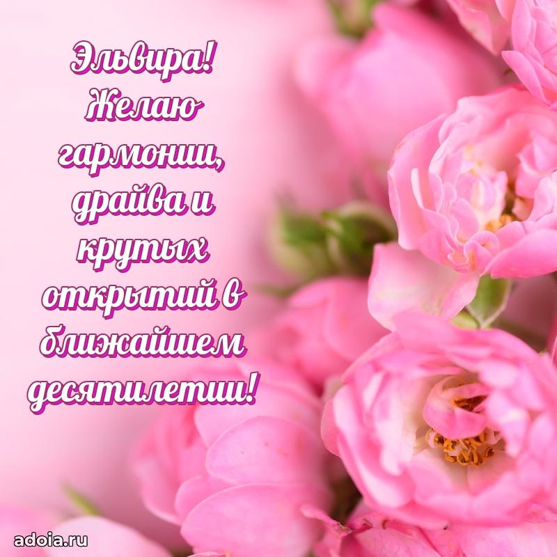 Поздравление с днем рождения девушке