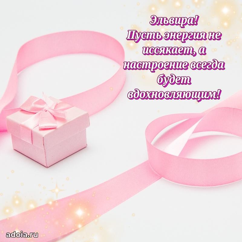 Современная открытка супруге