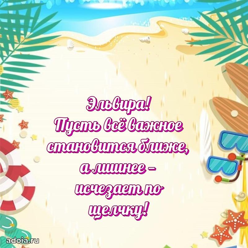 Бесплатная открытка дочери