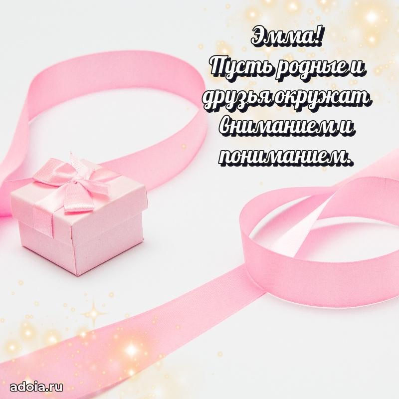 Картинка бабушке Эмме