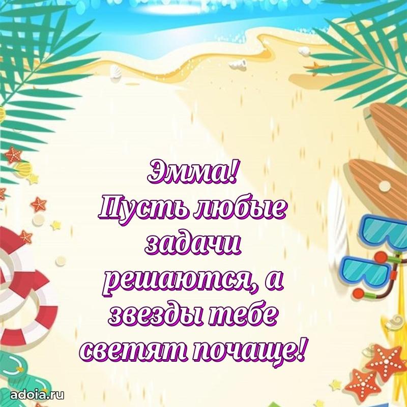 Бесплатная открытка дочери