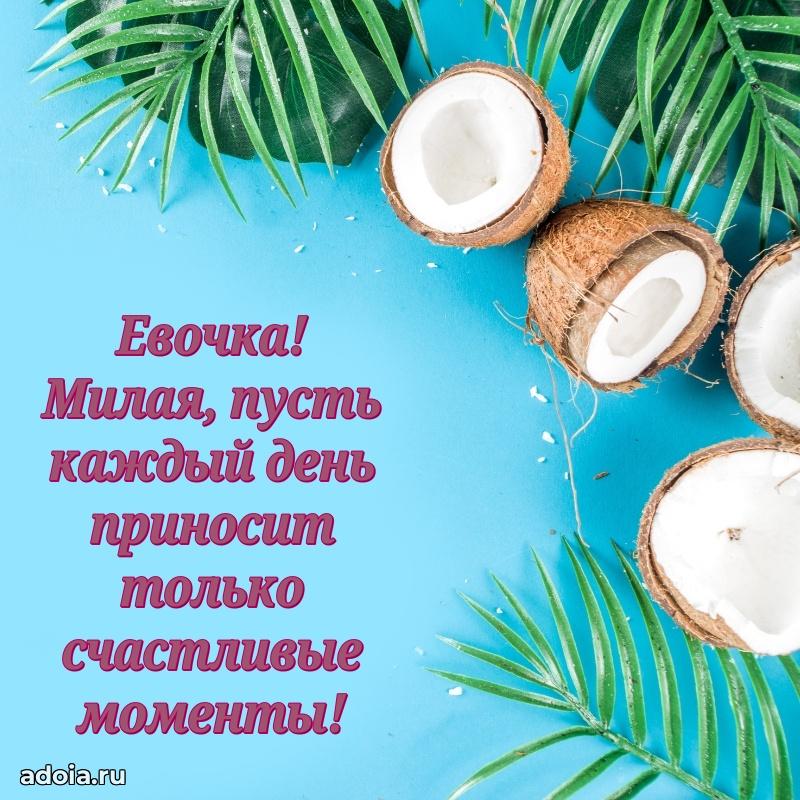 Современная открытка племяннице