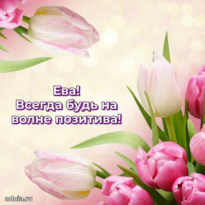 Современная открытка супруге