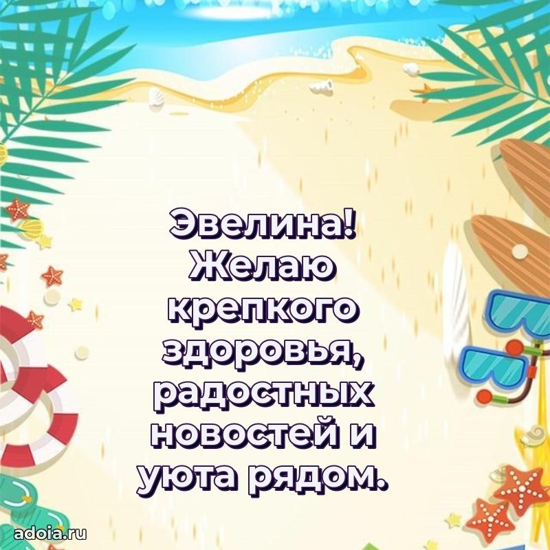 Бесплатная открытка тете