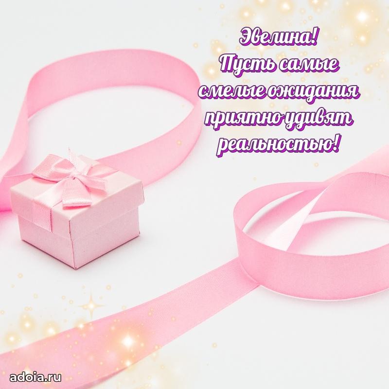 Поздравление с днем рождения девушке