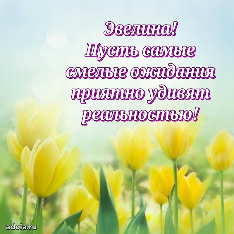 Современная открытка супруге