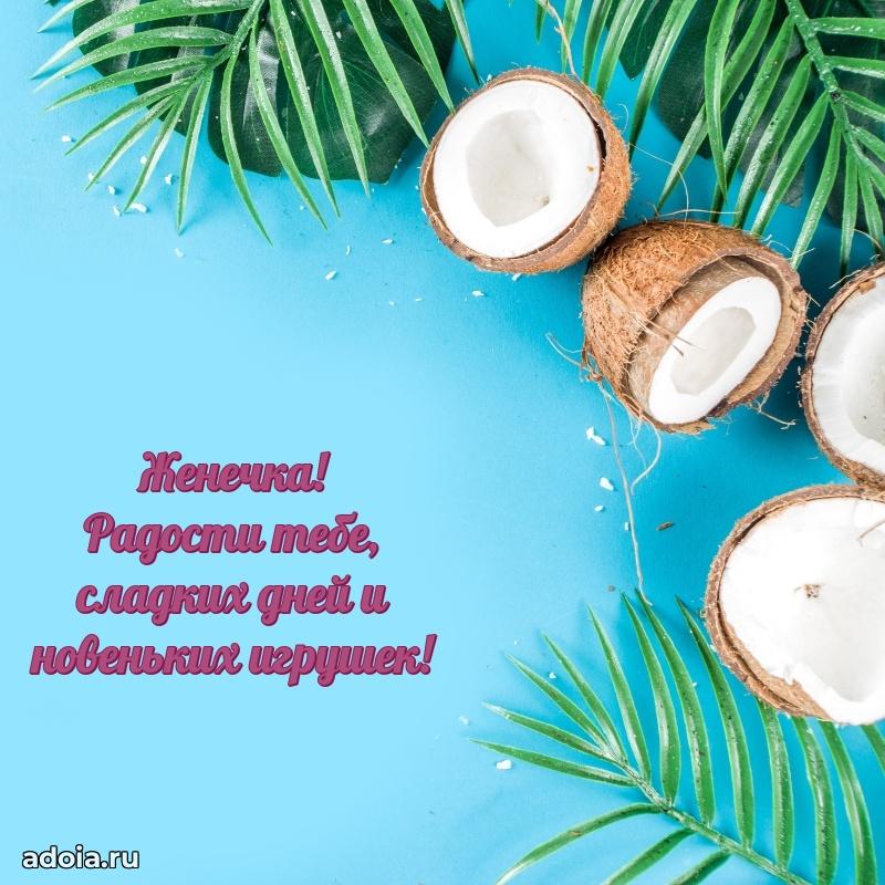 Современная открытка племяннице