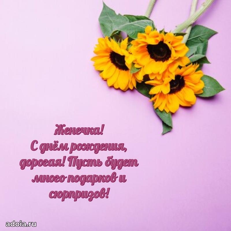 Бесплатная открытка дочери