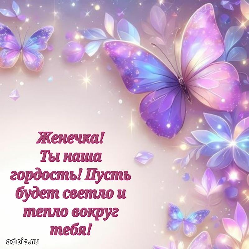 Современная открытка племяннице