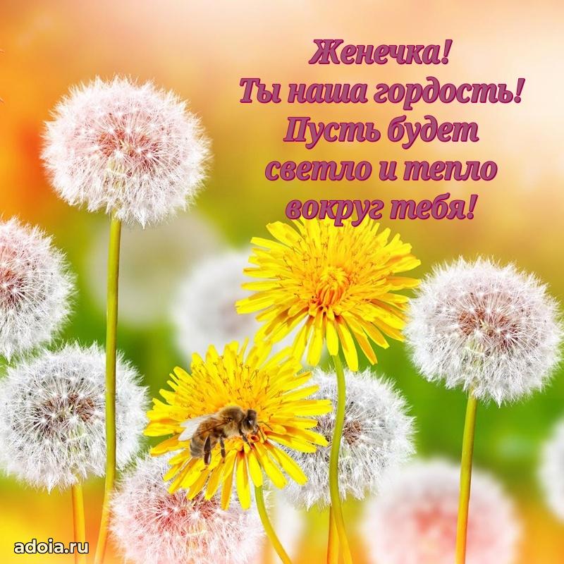 Бесплатная открытка дочери