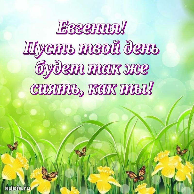 Бесплатная открытка дочери