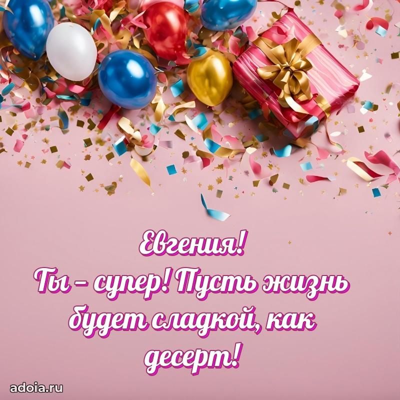 Поздравление с днем рождения девушке