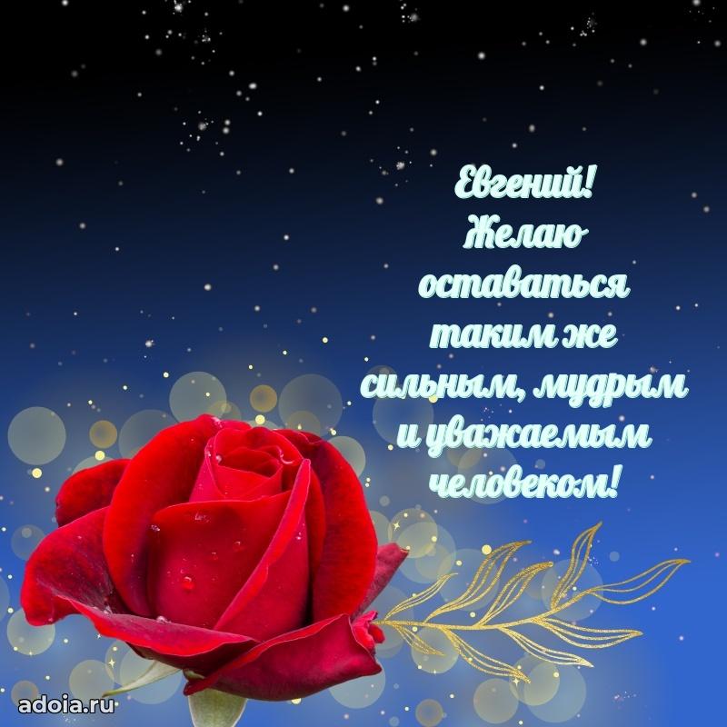 Бесплатная открытка сыну