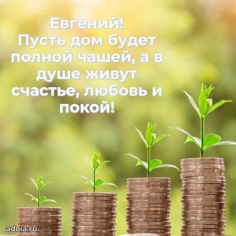 Бесплатная открытка сыну