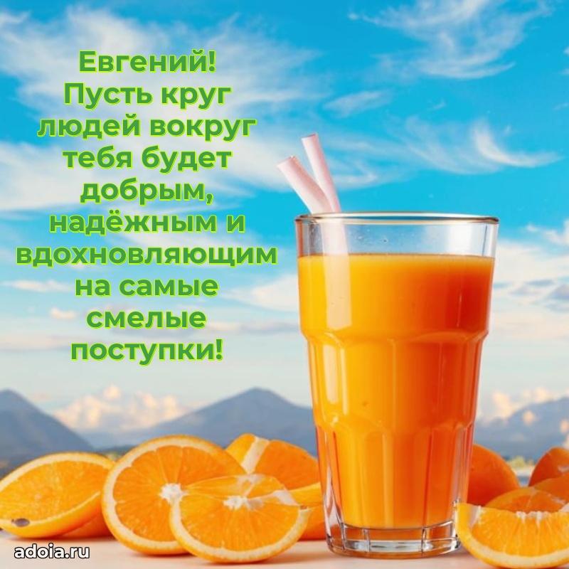 Современная открытка крутому парню