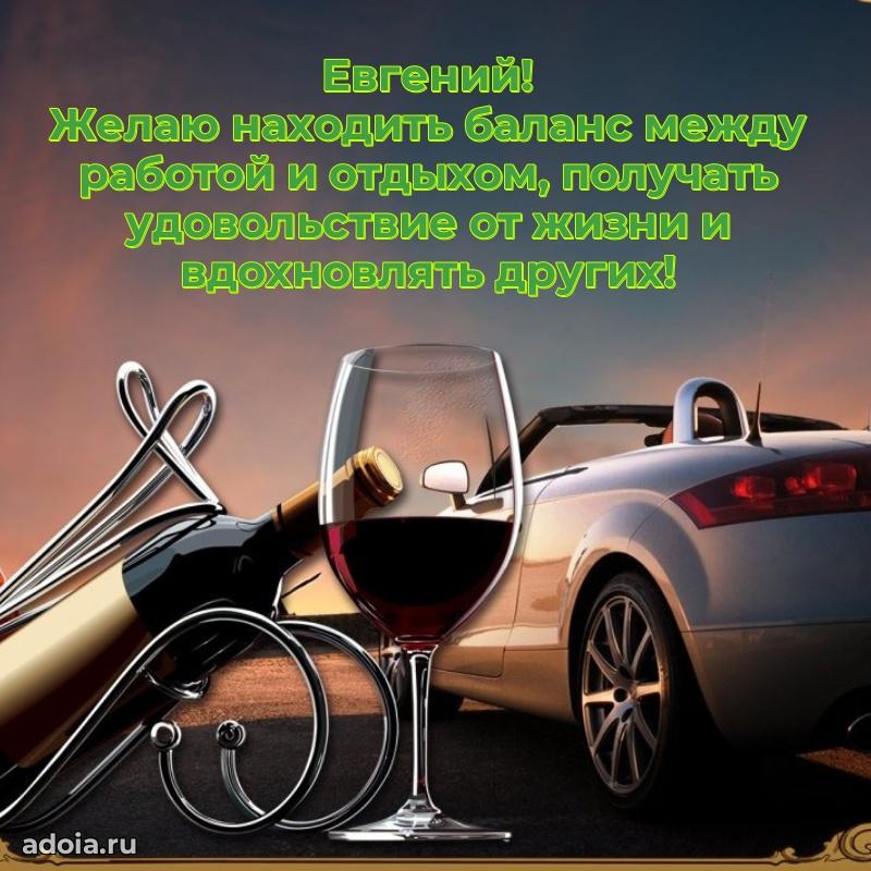 Поздравление с днем рождения мужчине в прозе