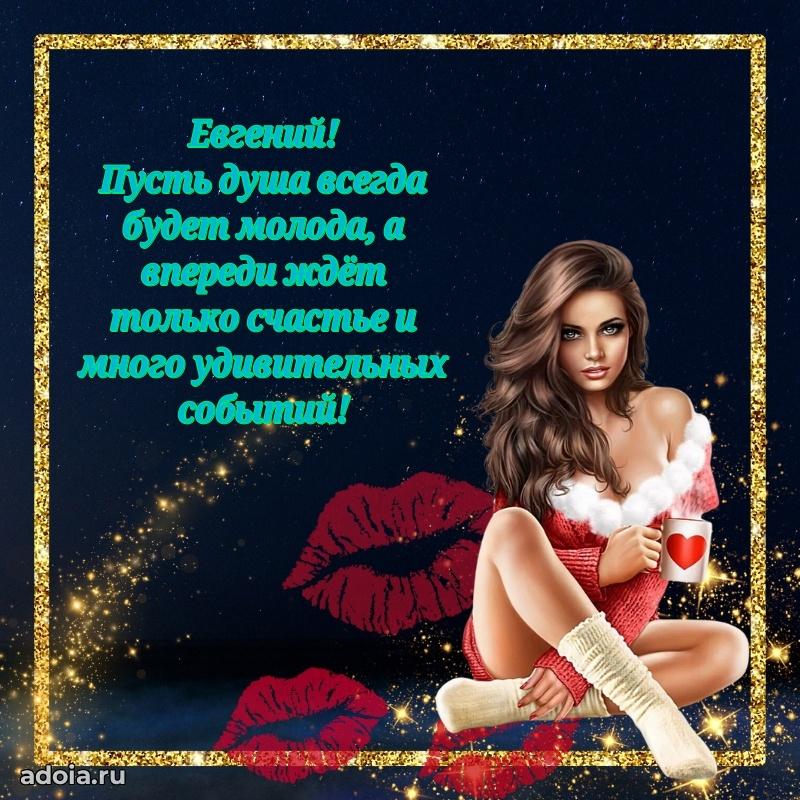 Поздравление с днем рождения мужчине в прозе