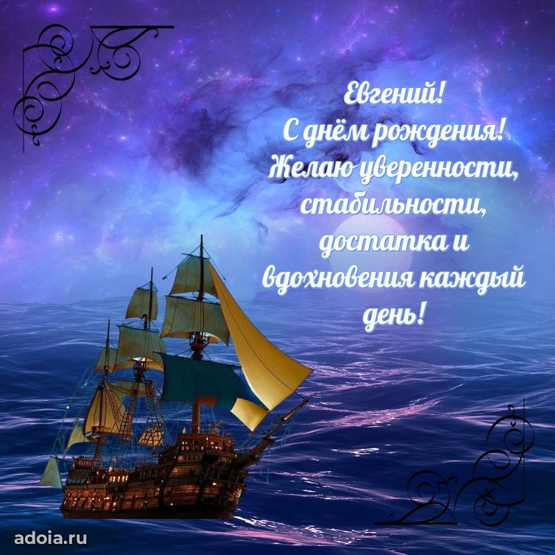 Поздравление с днем рождения мужчине в прозе