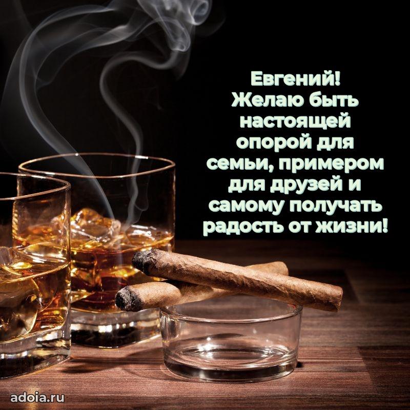 Поздравление с днем рождения мужчине